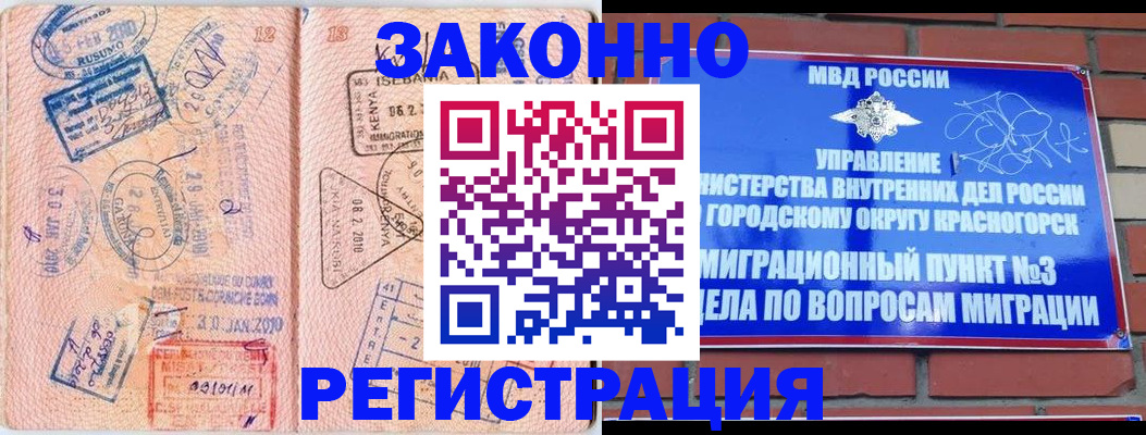 прописка иностранных граждан в Городце